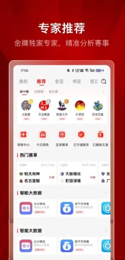 星空体育app直播间截图